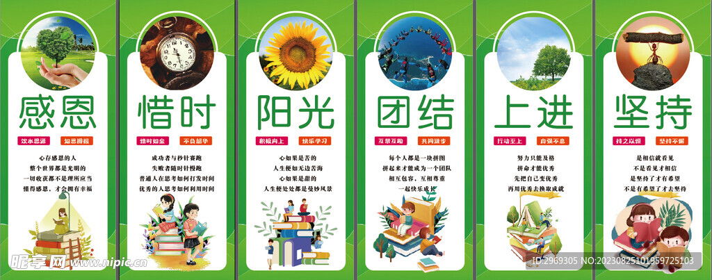 班級文化
