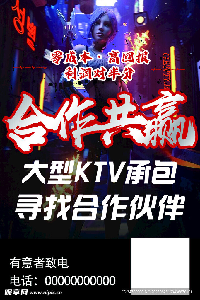 KTV廣告
