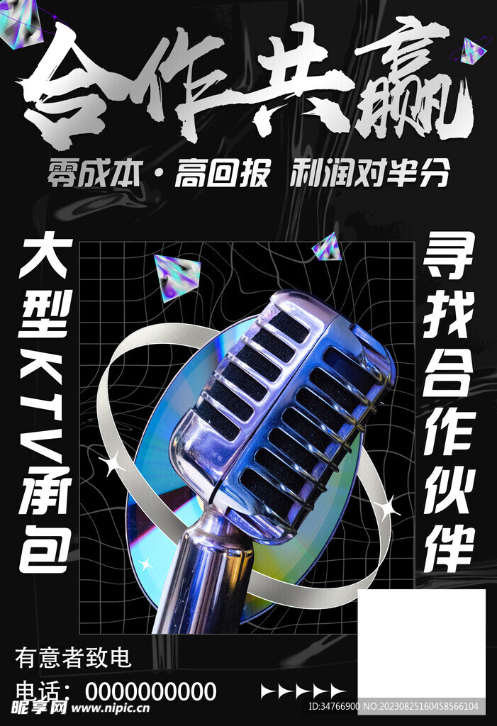 KTV海報