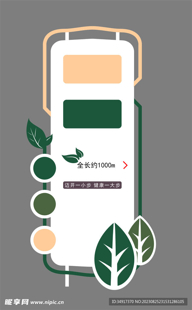 路牌