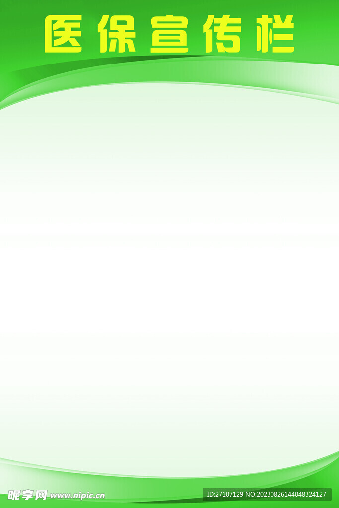 企業(yè)公示欄