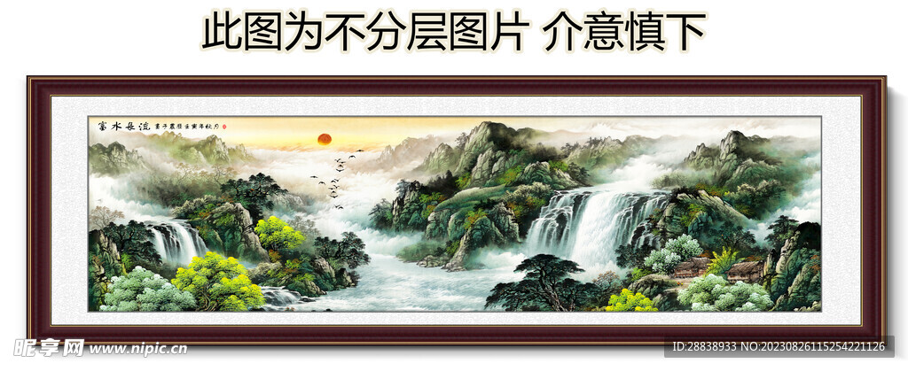 宝地生金 鸿运当头国画 国画山