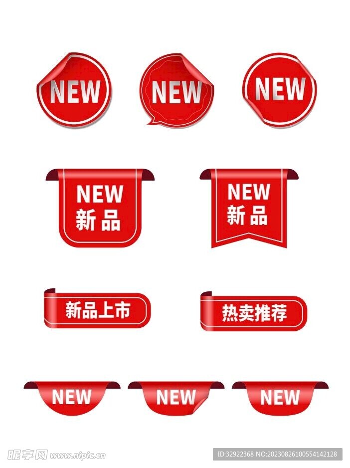 新品上市標簽