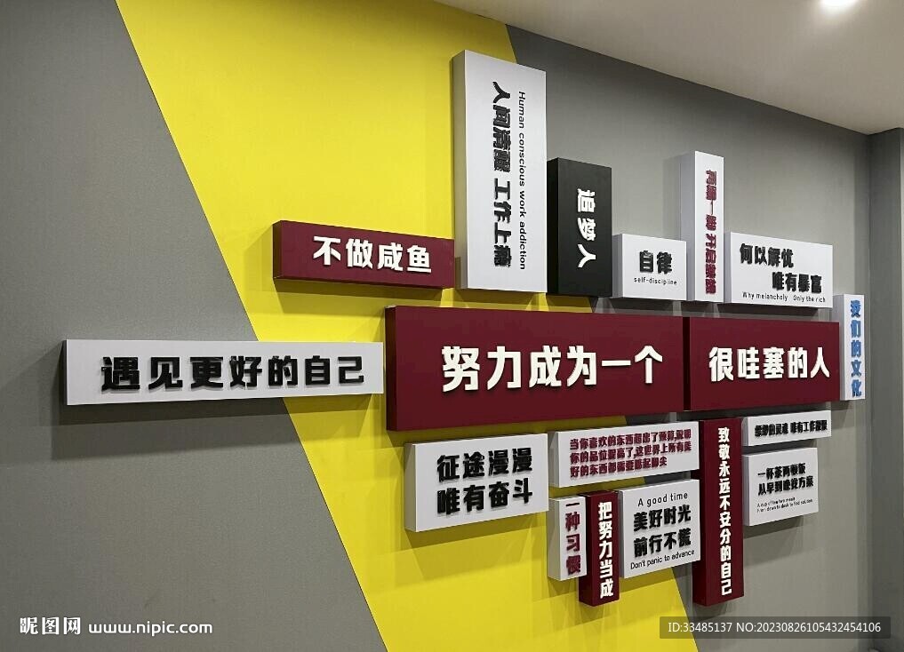 企業(yè)文化墻 