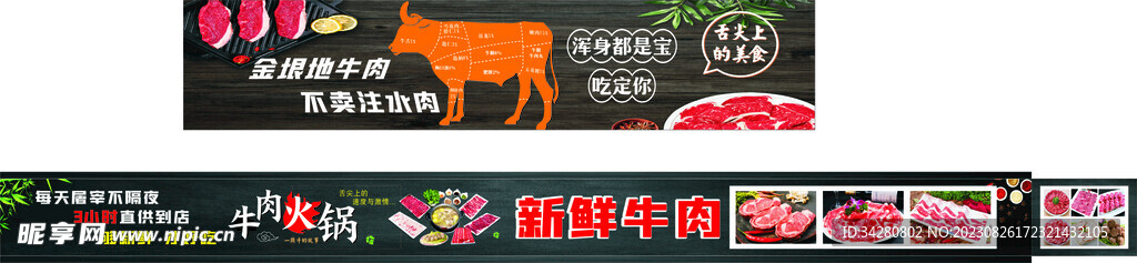 牛肉