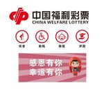 中国福利彩票UI