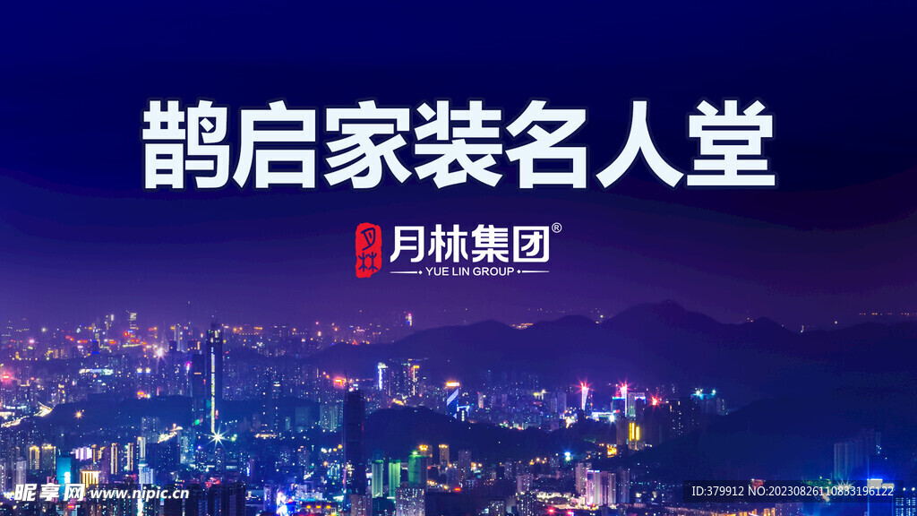 藍(lán)紫色會(huì)議活動(dòng)背景