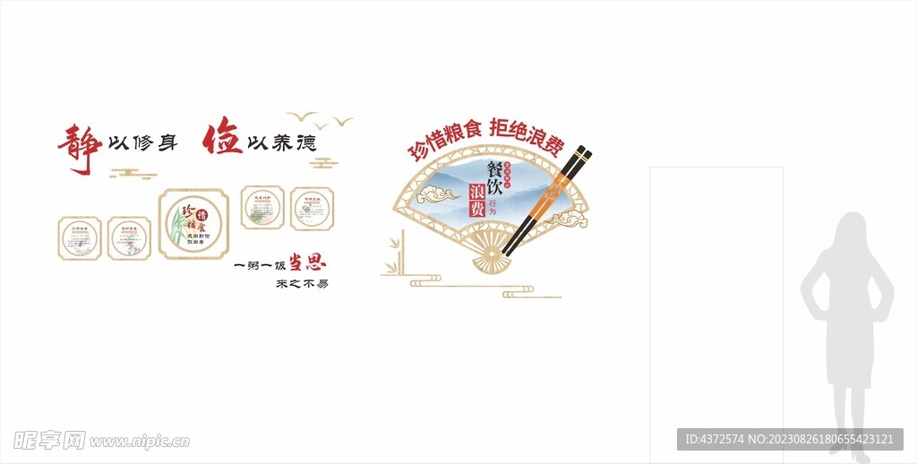 食堂文化墻