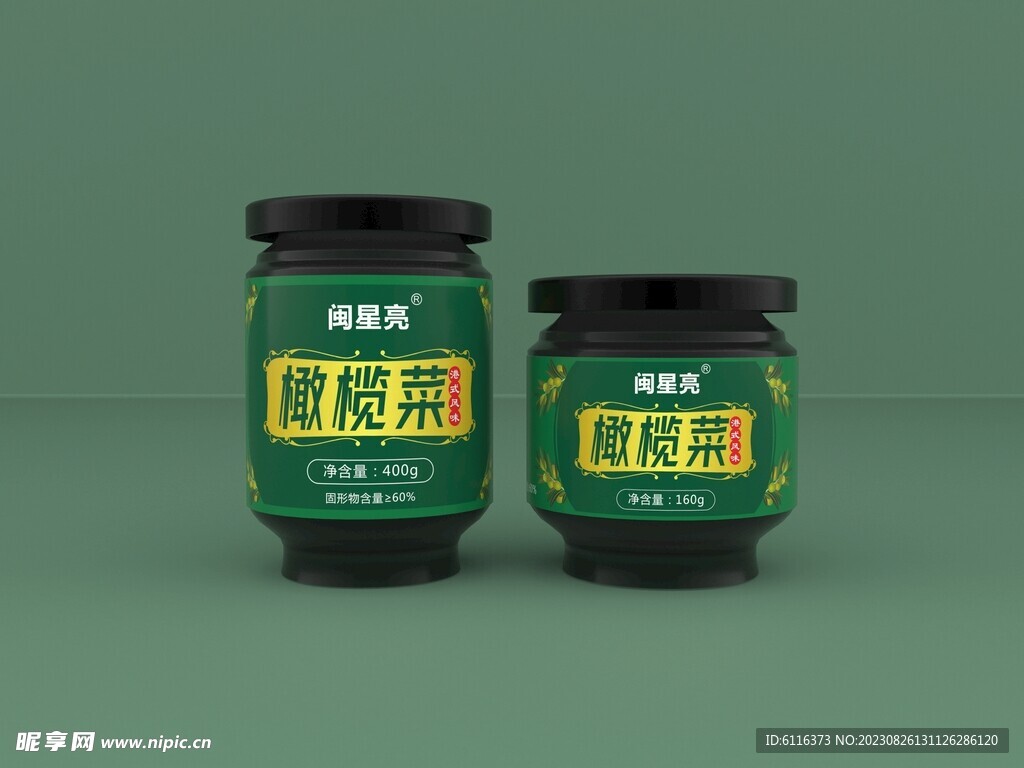 橄欖菜貼紙展開圖