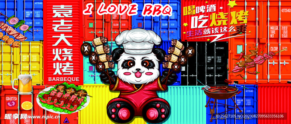 燒烤BBQ
