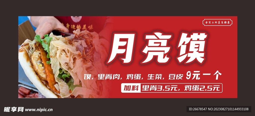 飲食招牌