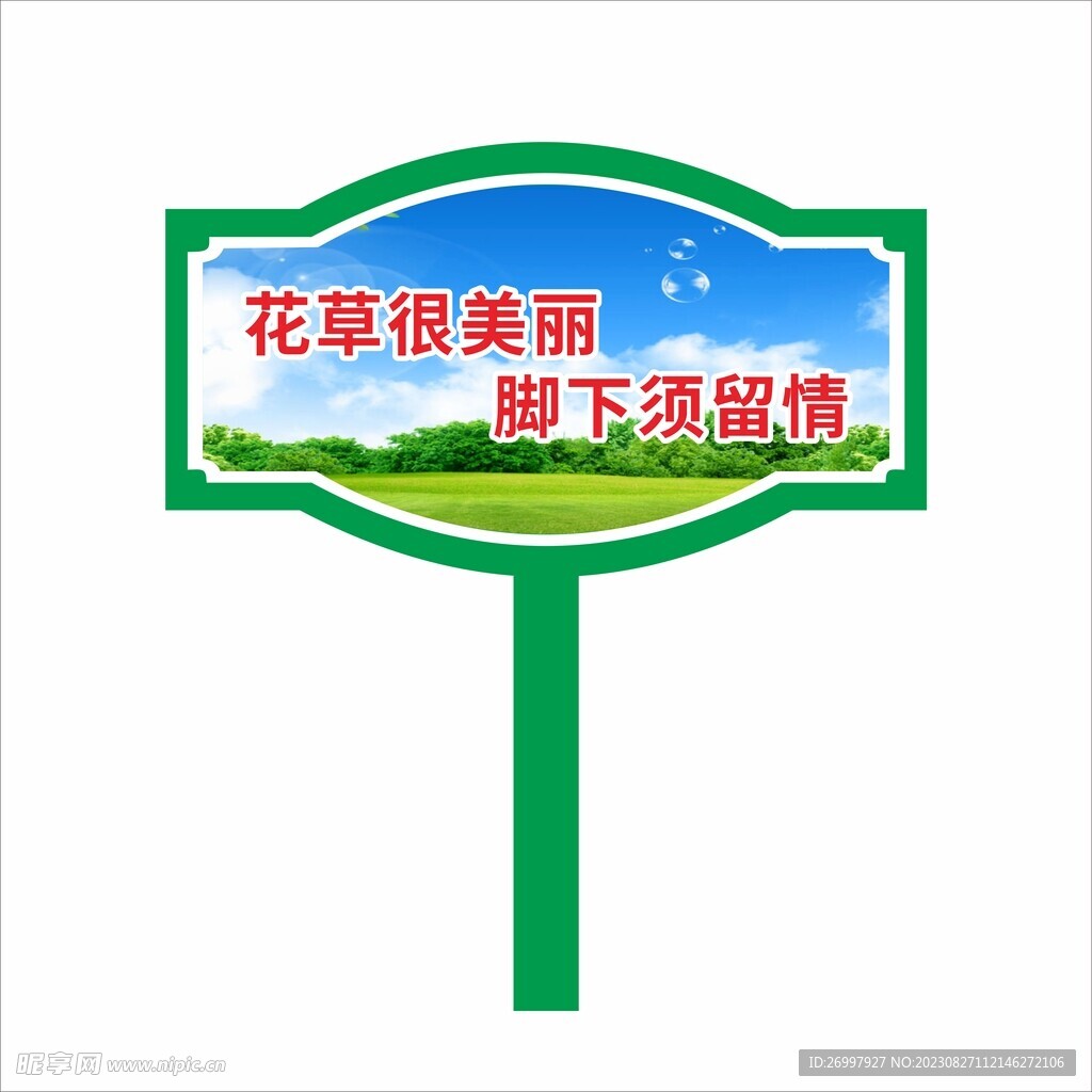 草地牌