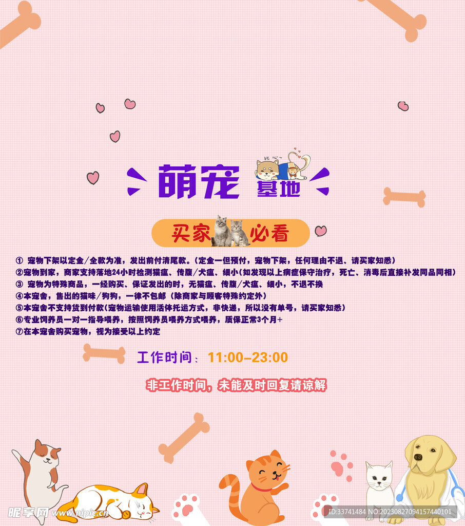 萌寵