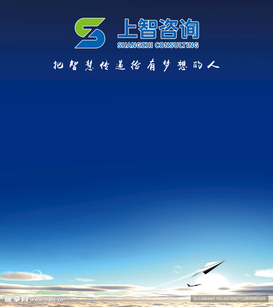 商務(wù)背景