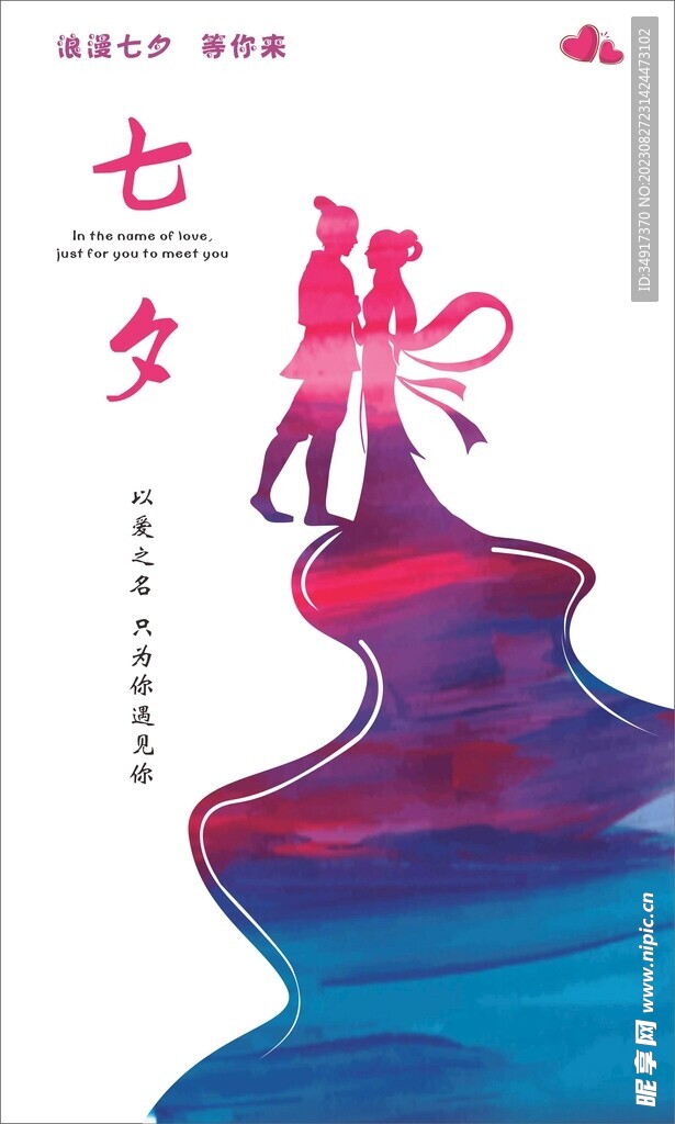 浪漫