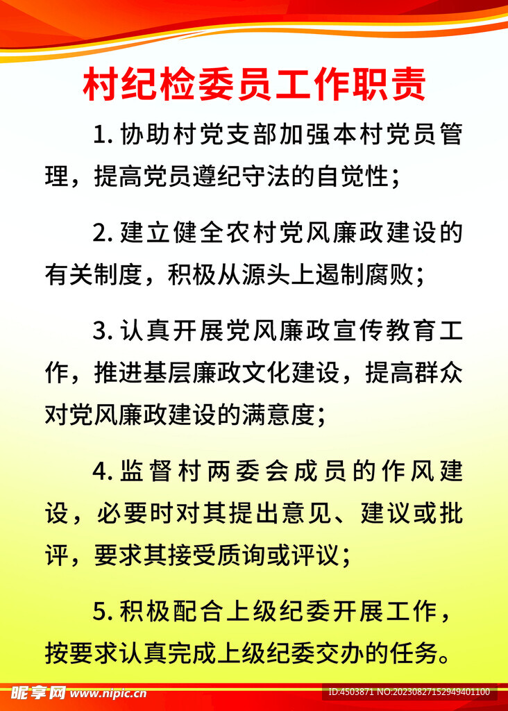 工作職責(zé)