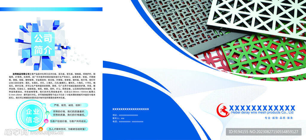 企業(yè)三折頁 藍(lán)色