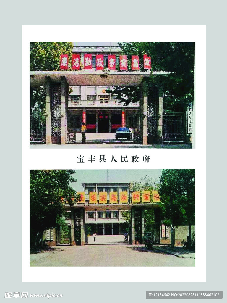 寶豐