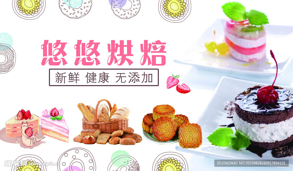 蛋糕店海報