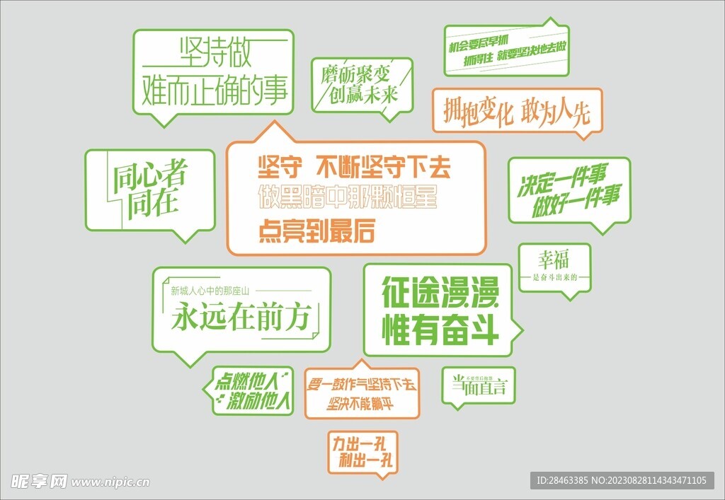 愛心文化墻
