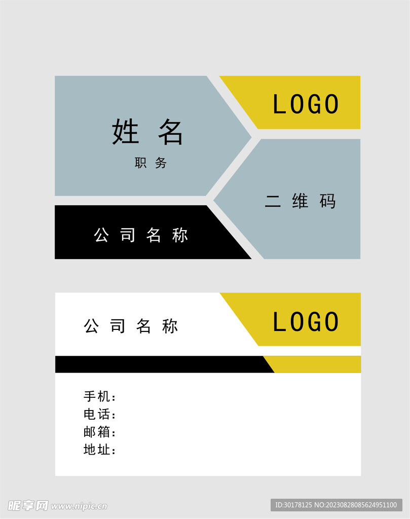 特色名片