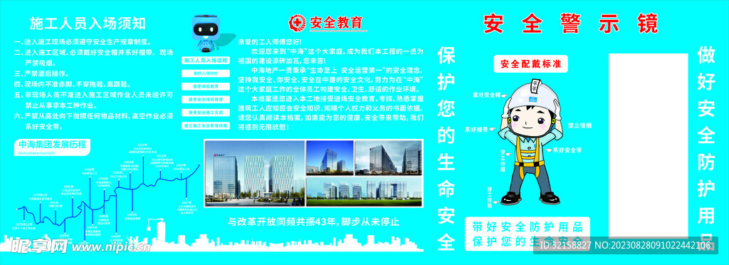 工地安全警示鏡