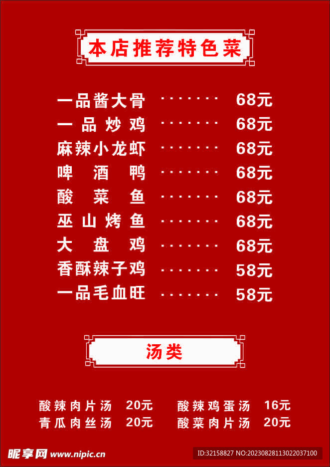 菜單