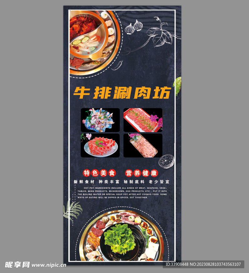 火鍋燈箱
