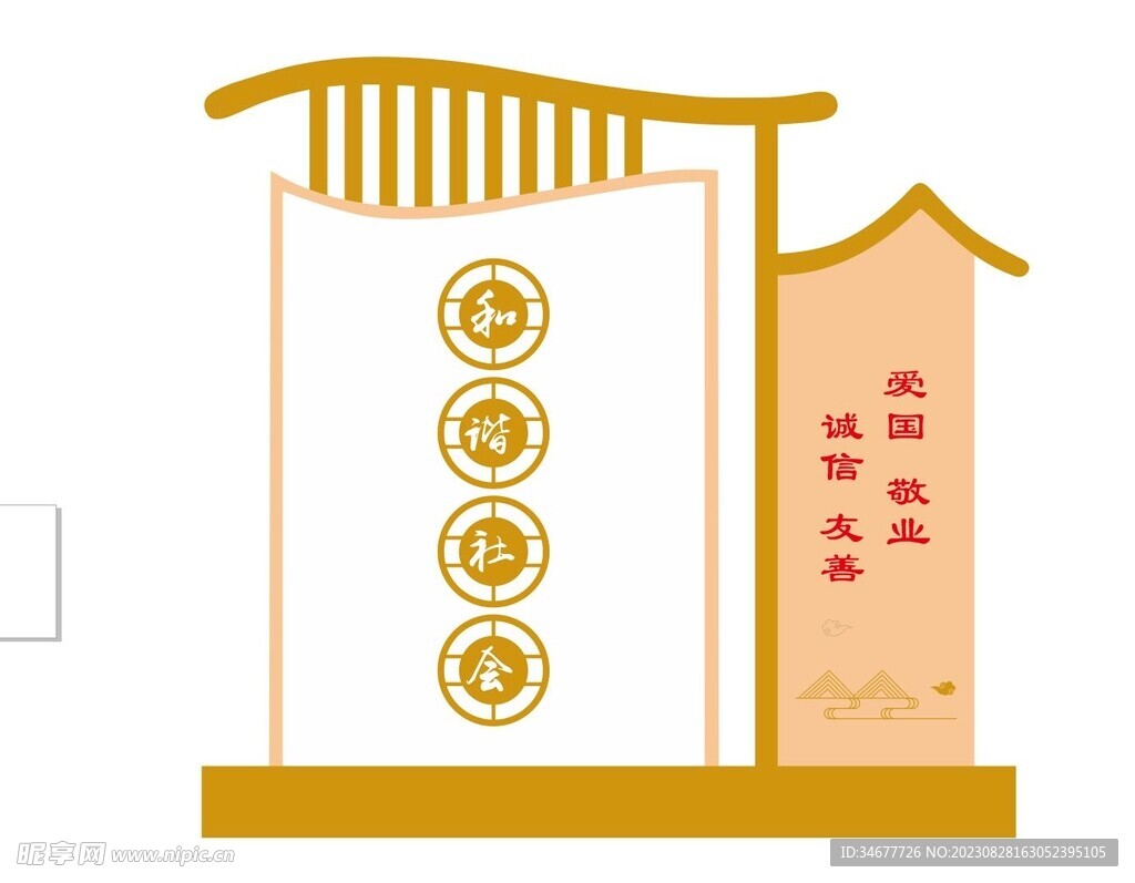 鄉村振興墻畫