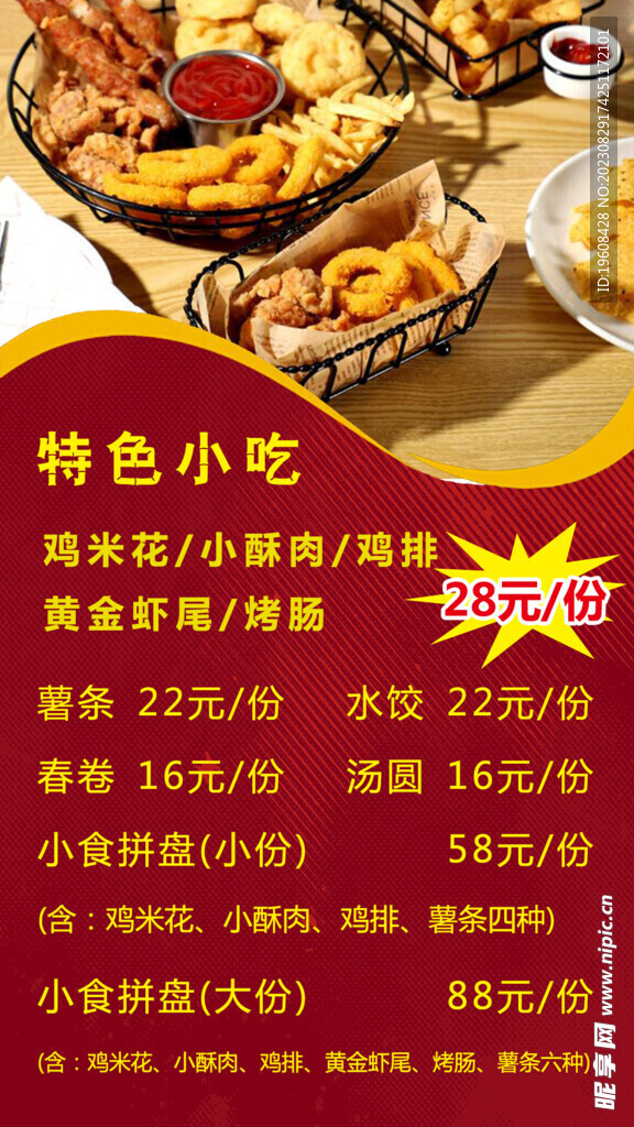 菜單