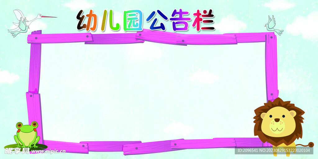 公告欄