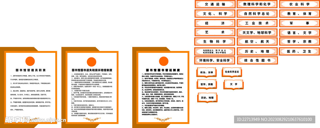圖書管 標簽 