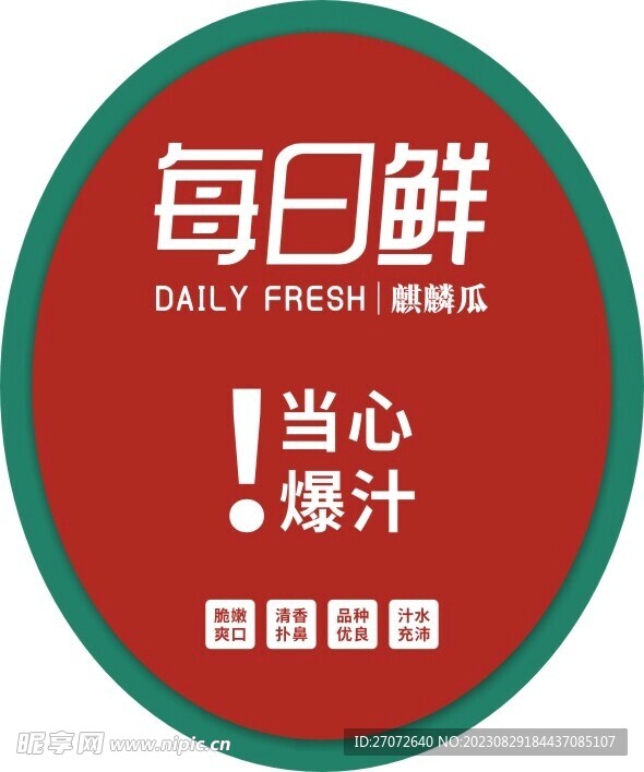 每日鲜水果logo标志