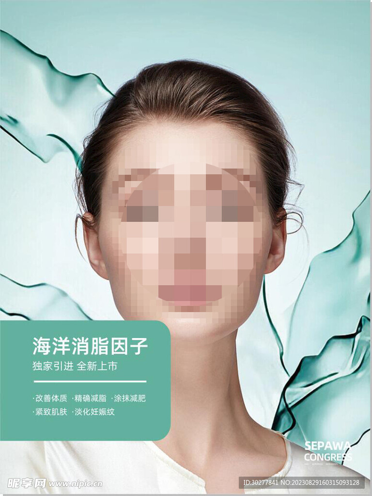 美容海報宣傳單