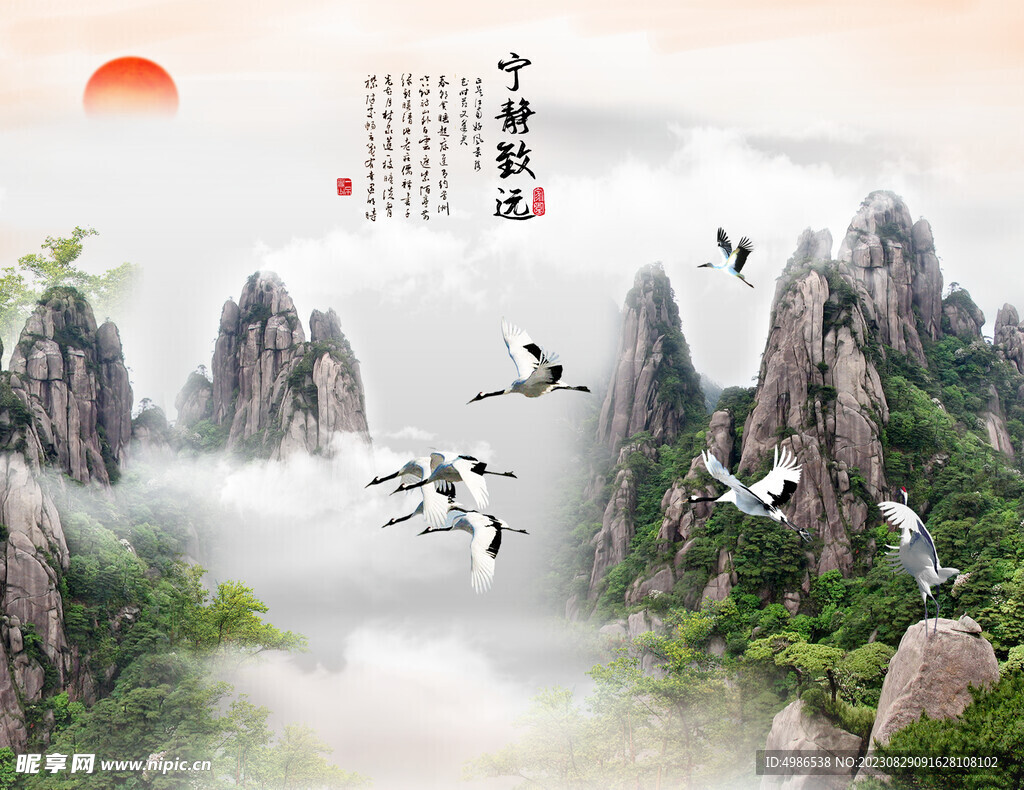 寧靜致遠