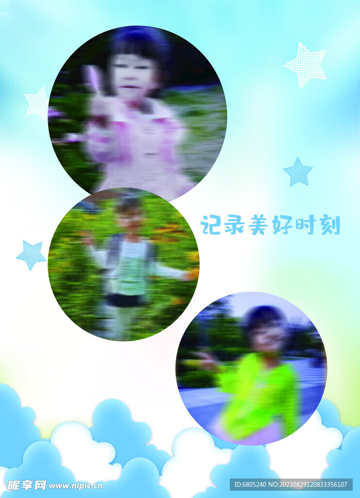 兒童成長相冊