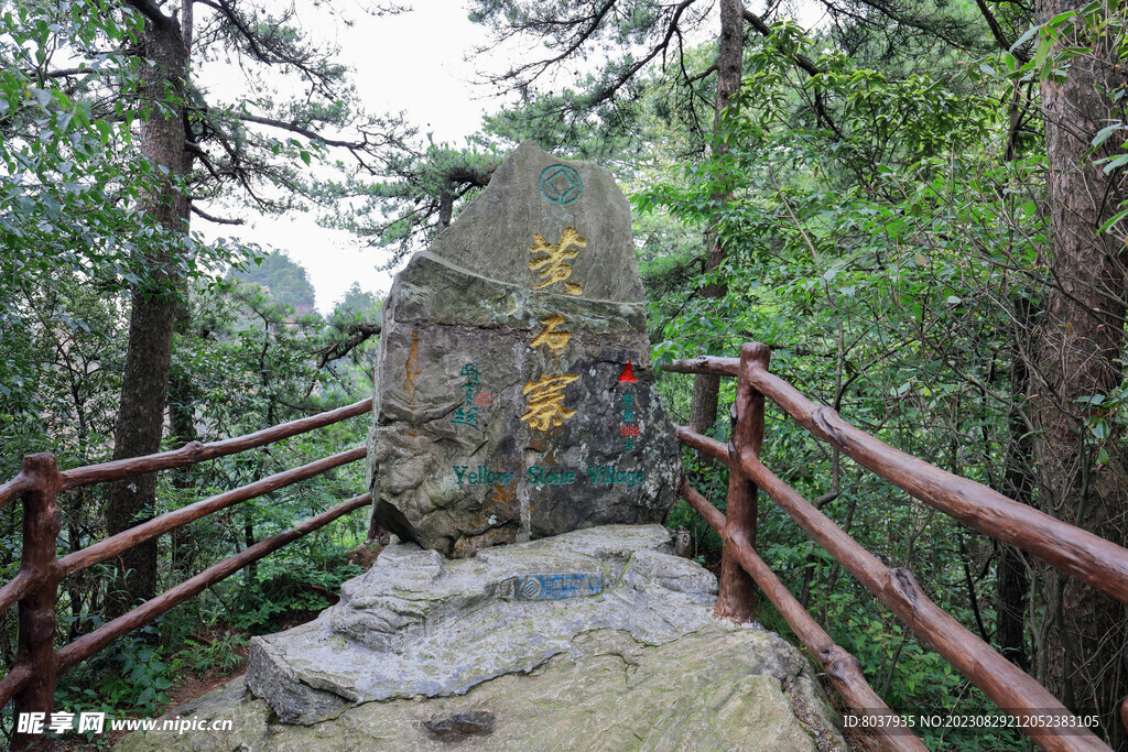 张家界国家森林公园黄石寨景区 