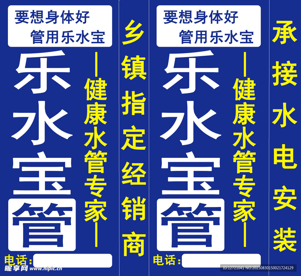 樂水寶管廣告燈箱