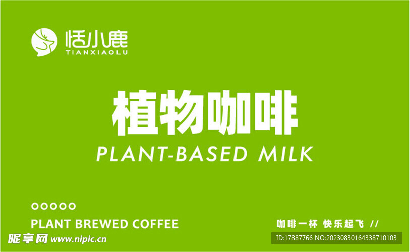 咖啡標簽