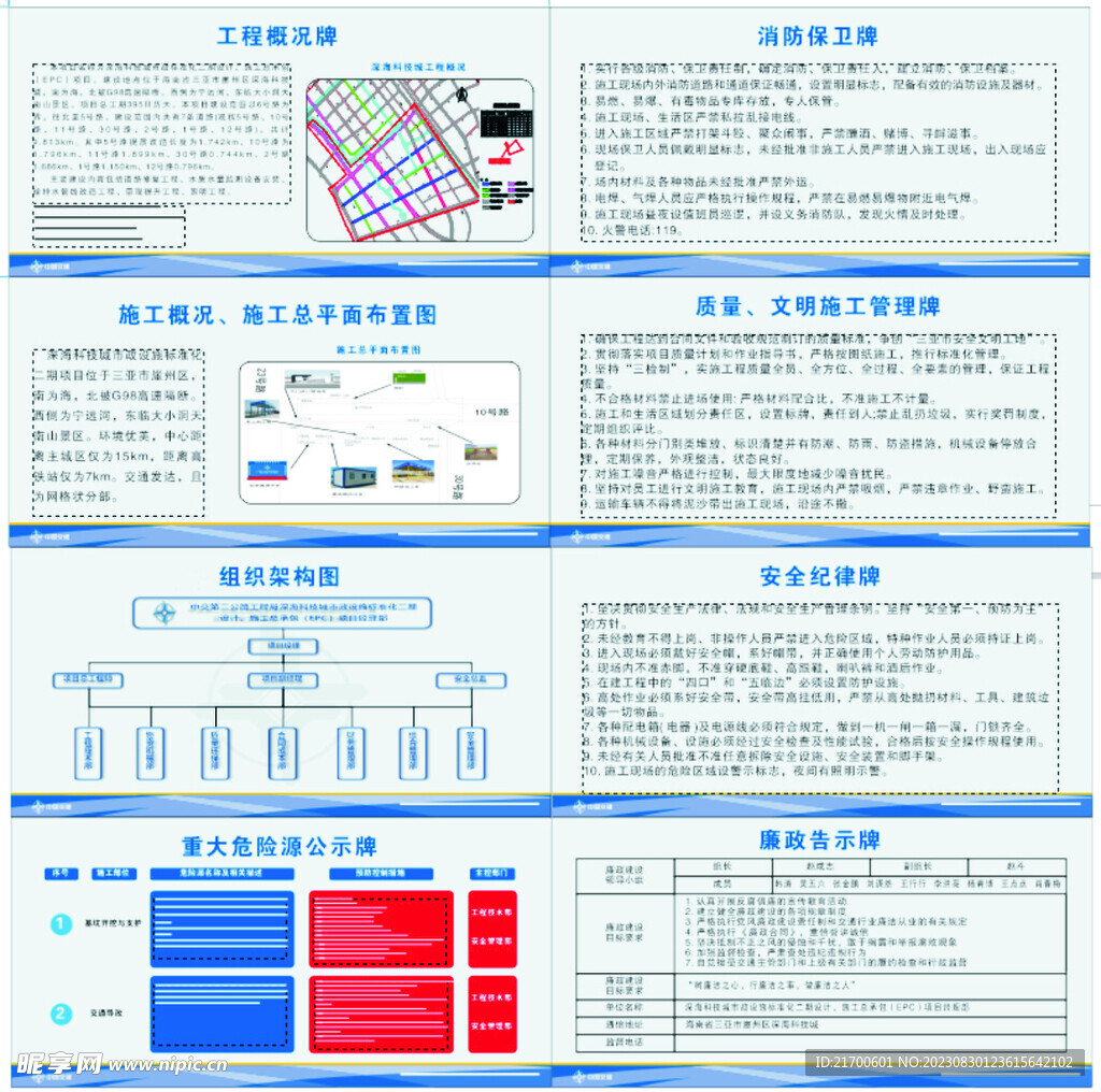 八牌一圖