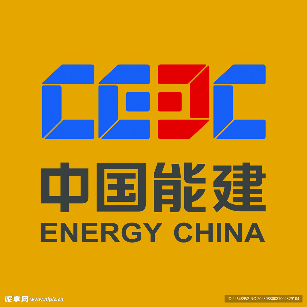 中國能建