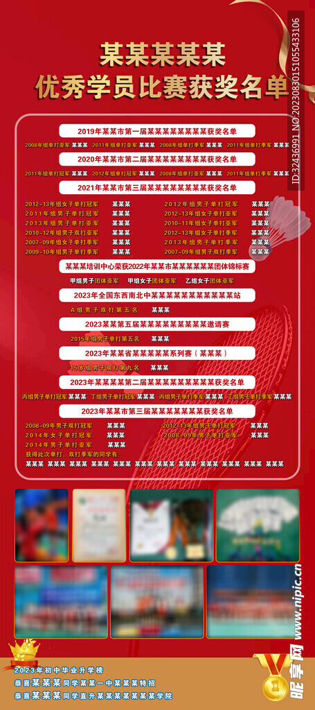 羽毛球展架