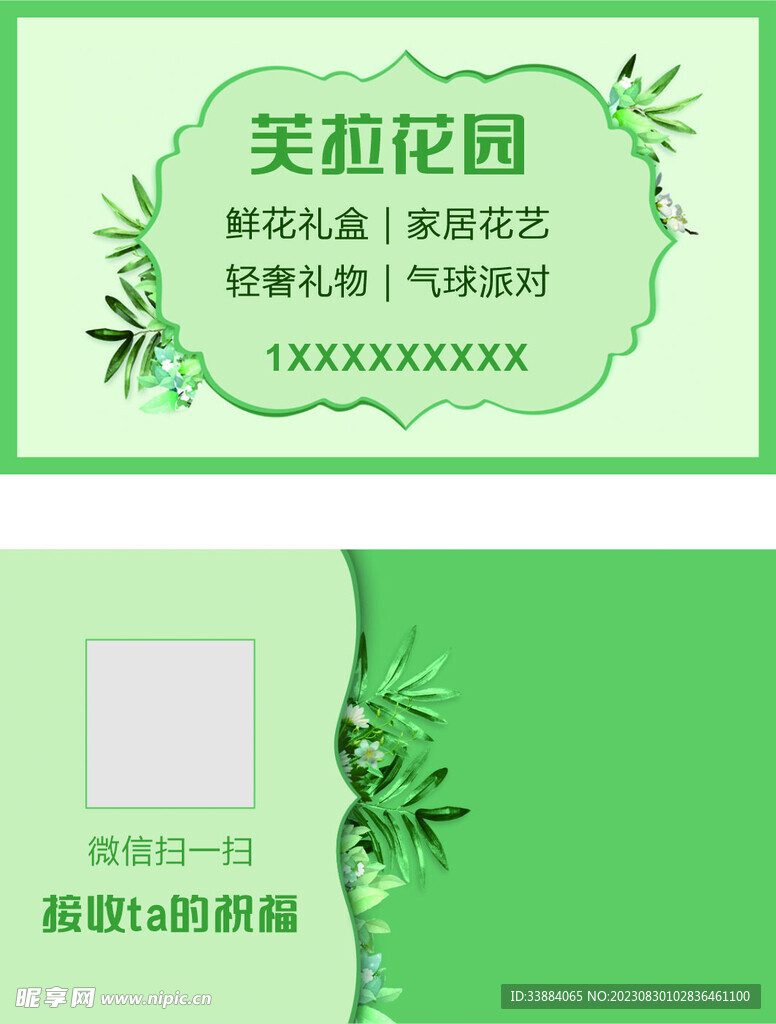 小清新卡片