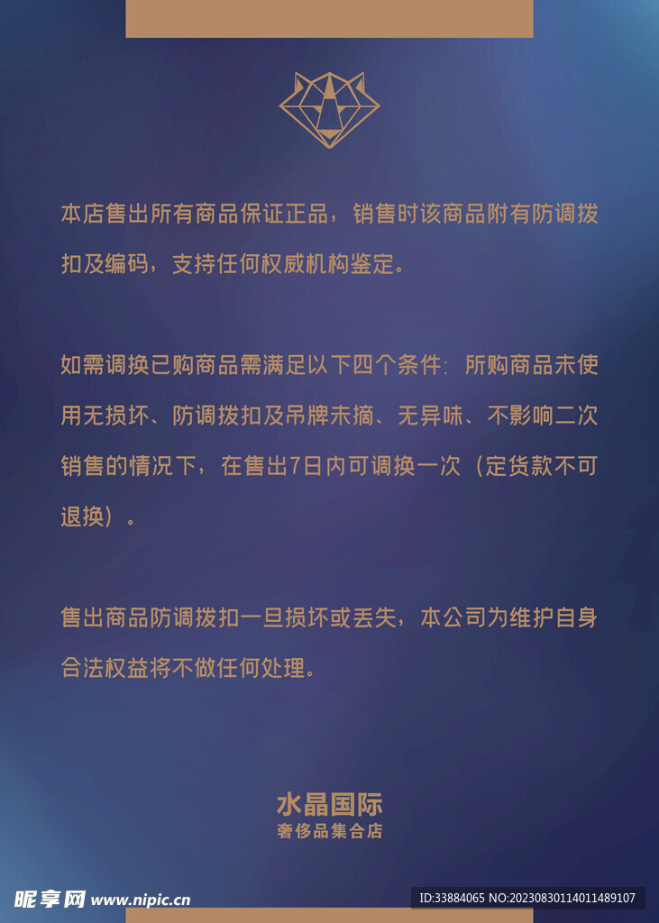 奢侈品
