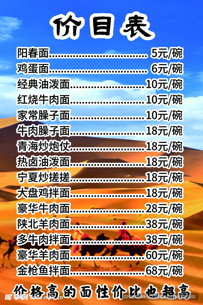 價目表