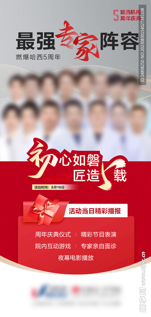 朋友圈海報