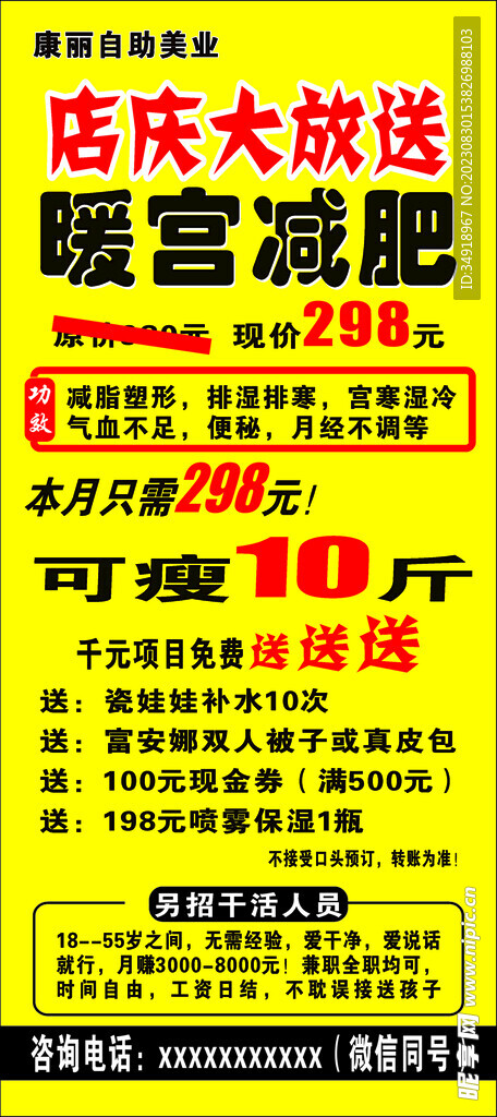 店慶