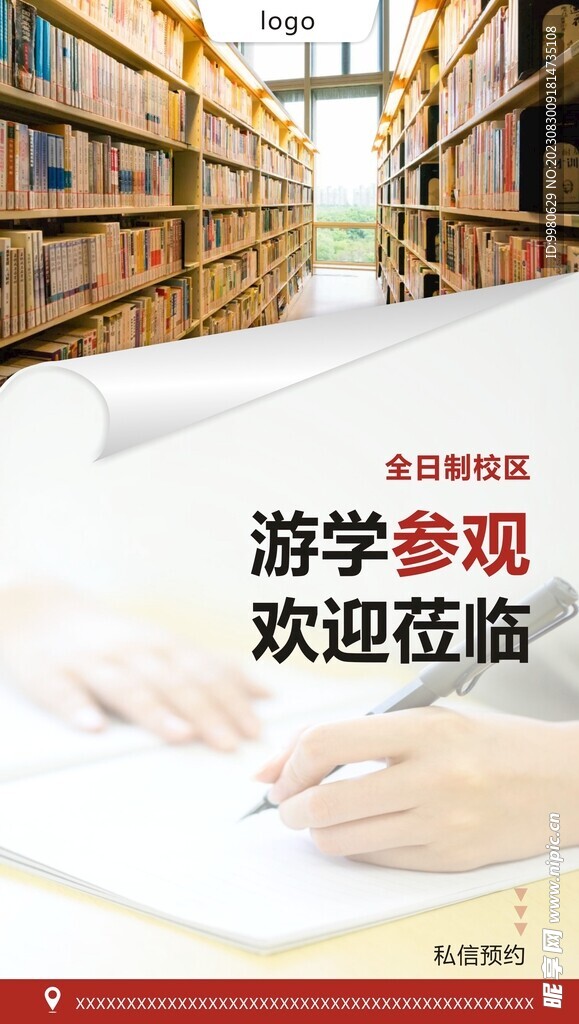 游學參觀