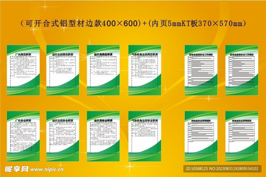 上墻標識
