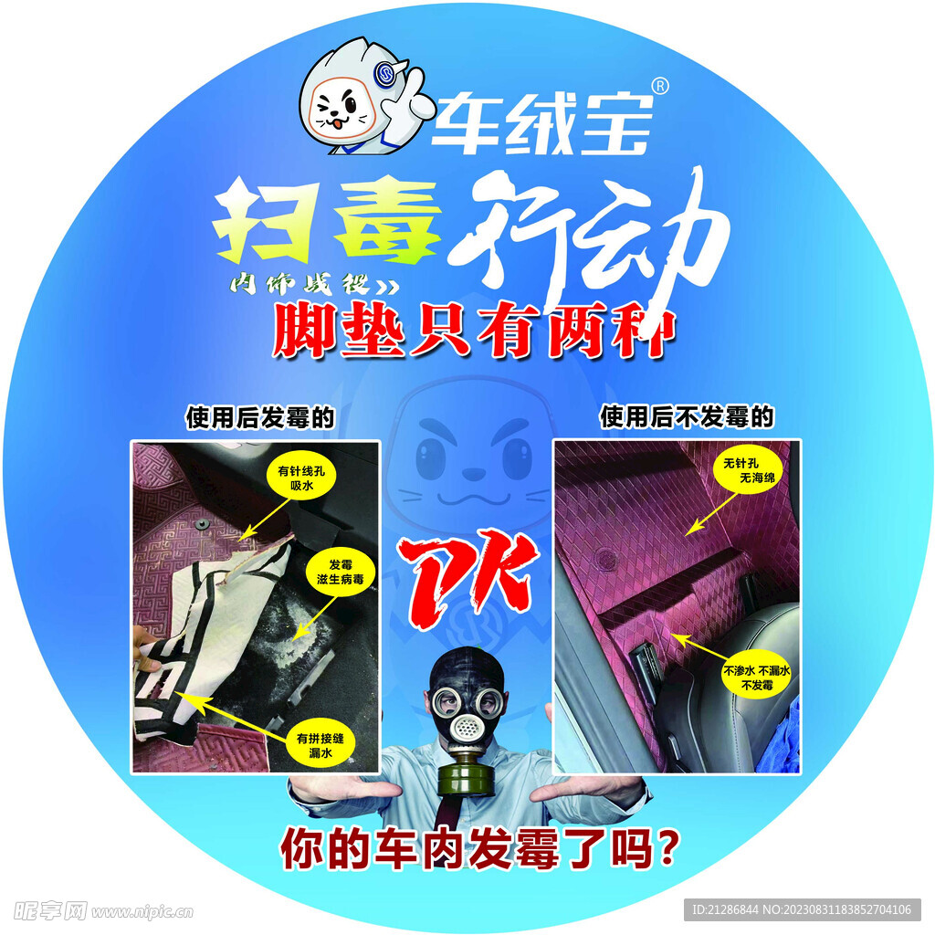 腳墊